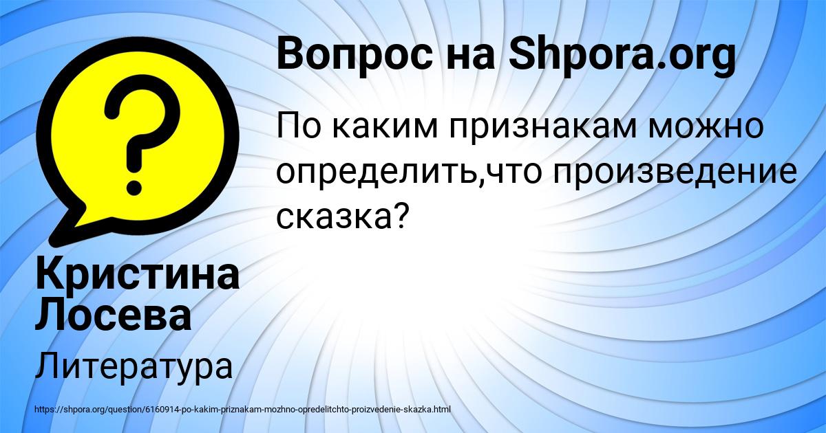 Картинка с текстом вопроса от пользователя Кристина Лосева