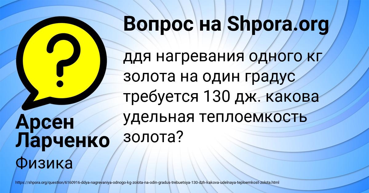 Картинка с текстом вопроса от пользователя Арсен Ларченко