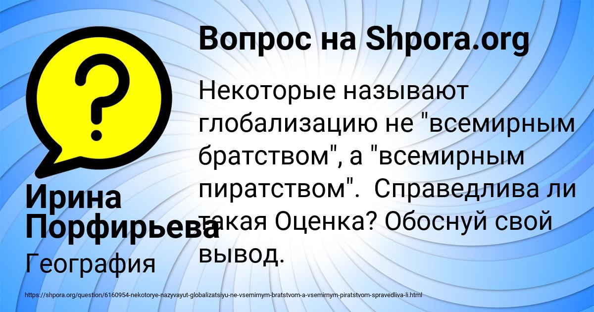 Картинка с текстом вопроса от пользователя Ирина Порфирьева
