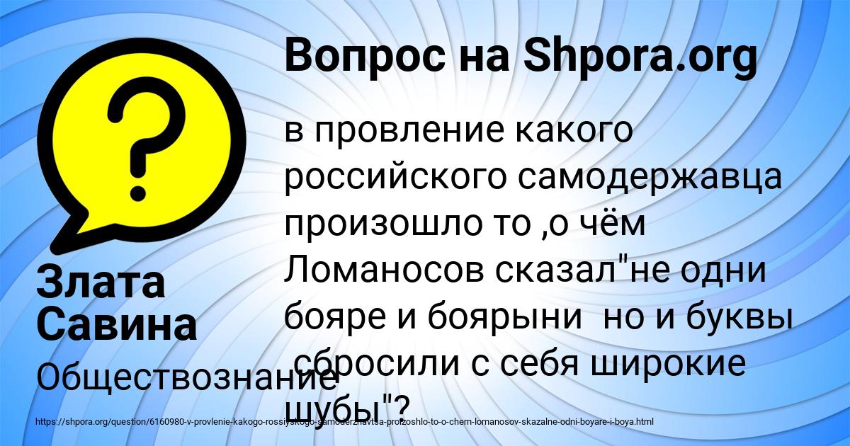 Картинка с текстом вопроса от пользователя Злата Савина