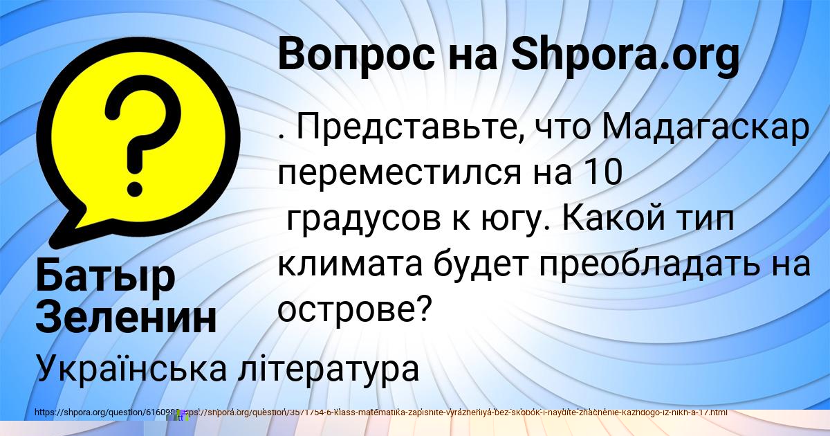 Картинка с текстом вопроса от пользователя Батыр Зеленин