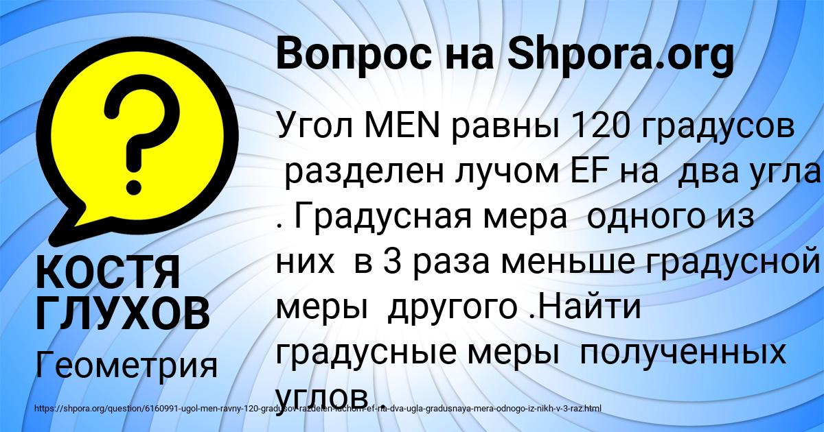 Картинка с текстом вопроса от пользователя КОСТЯ ГЛУХОВ