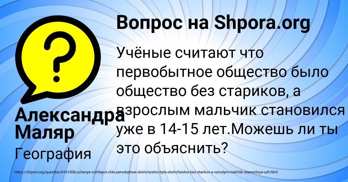 Картинка с текстом вопроса от пользователя Александра Маляр