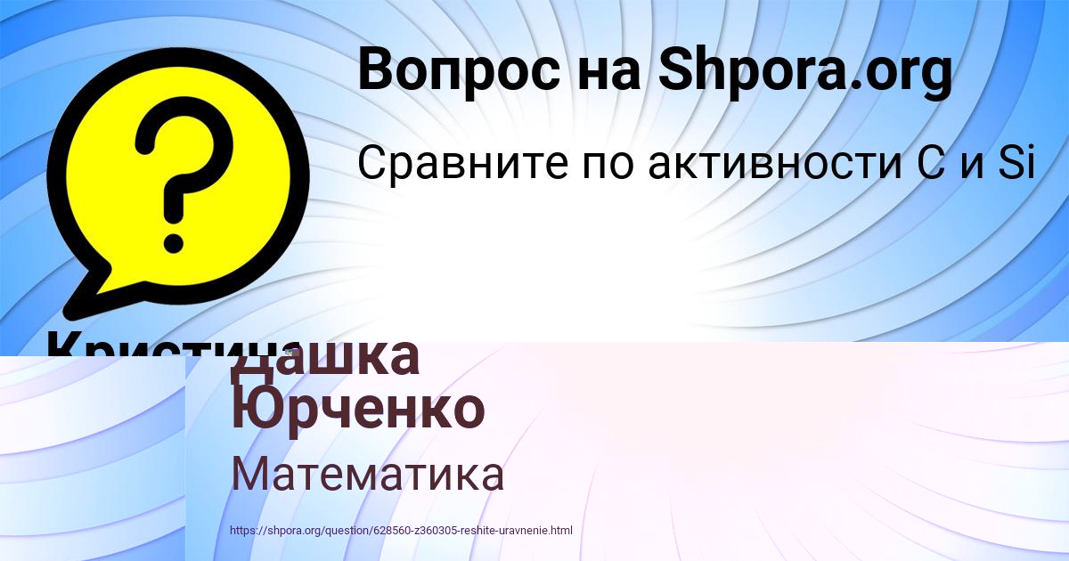 Картинка с текстом вопроса от пользователя Кристина Кочкина