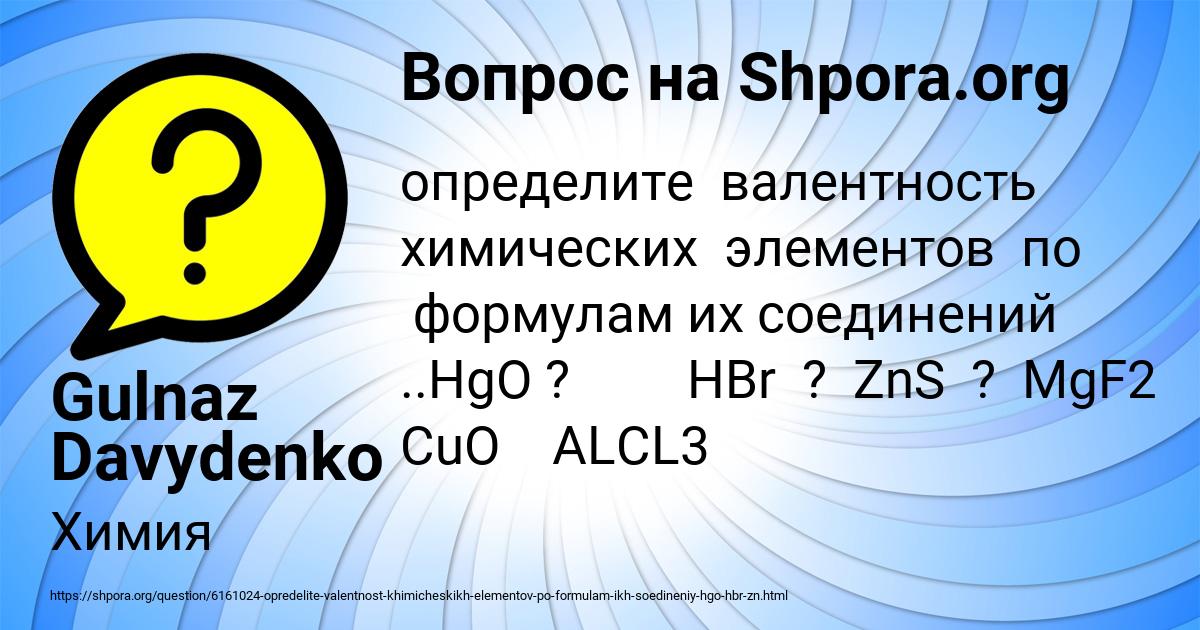 Картинка с текстом вопроса от пользователя Gulnaz Davydenko