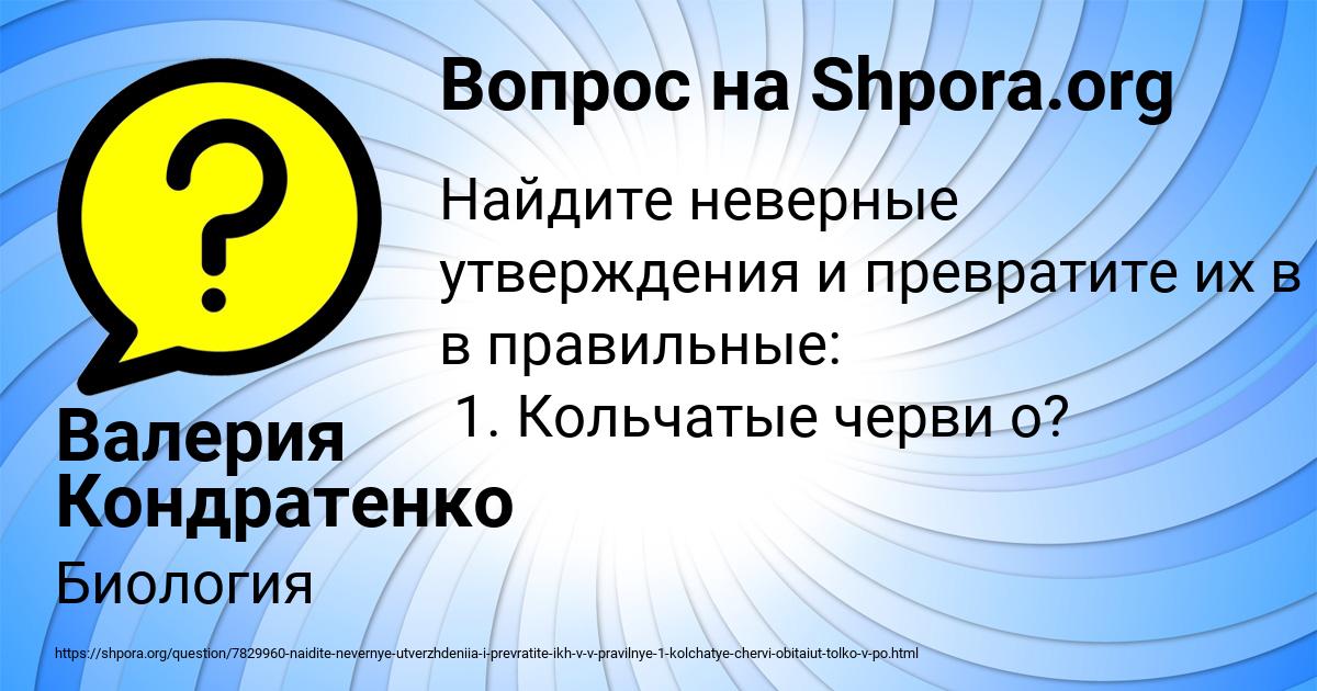 Картинка с текстом вопроса от пользователя Диана Бык