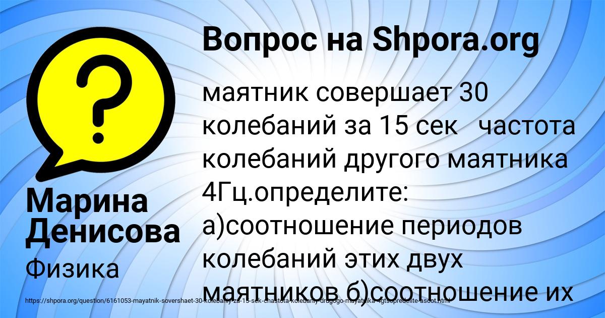 Картинка с текстом вопроса от пользователя Марина Денисова