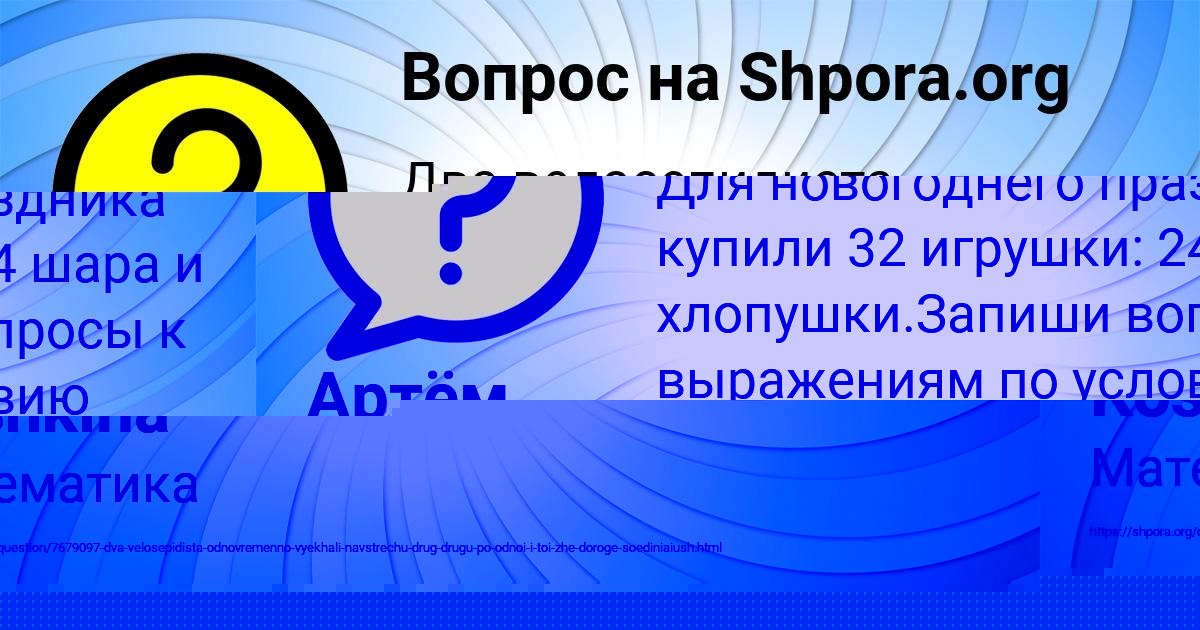 Картинка с текстом вопроса от пользователя Артём Ломов
