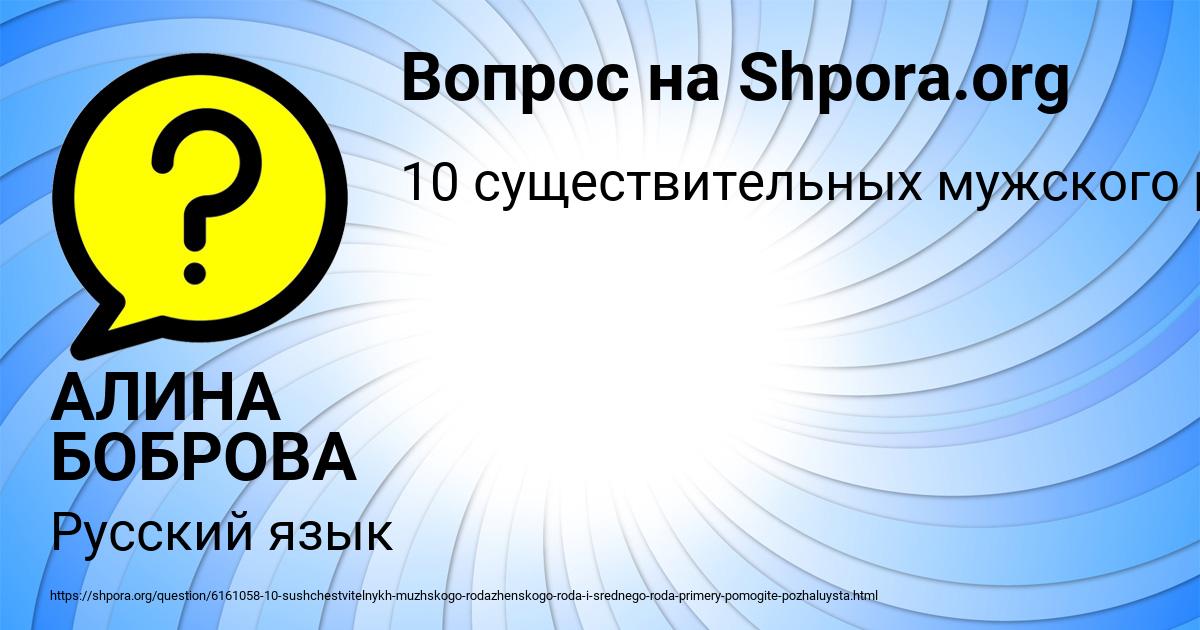 Картинка с текстом вопроса от пользователя АЛИНА БОБРОВА