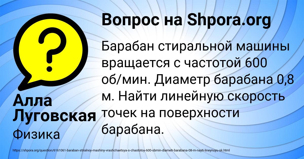 Картинка с текстом вопроса от пользователя Алла Луговская
