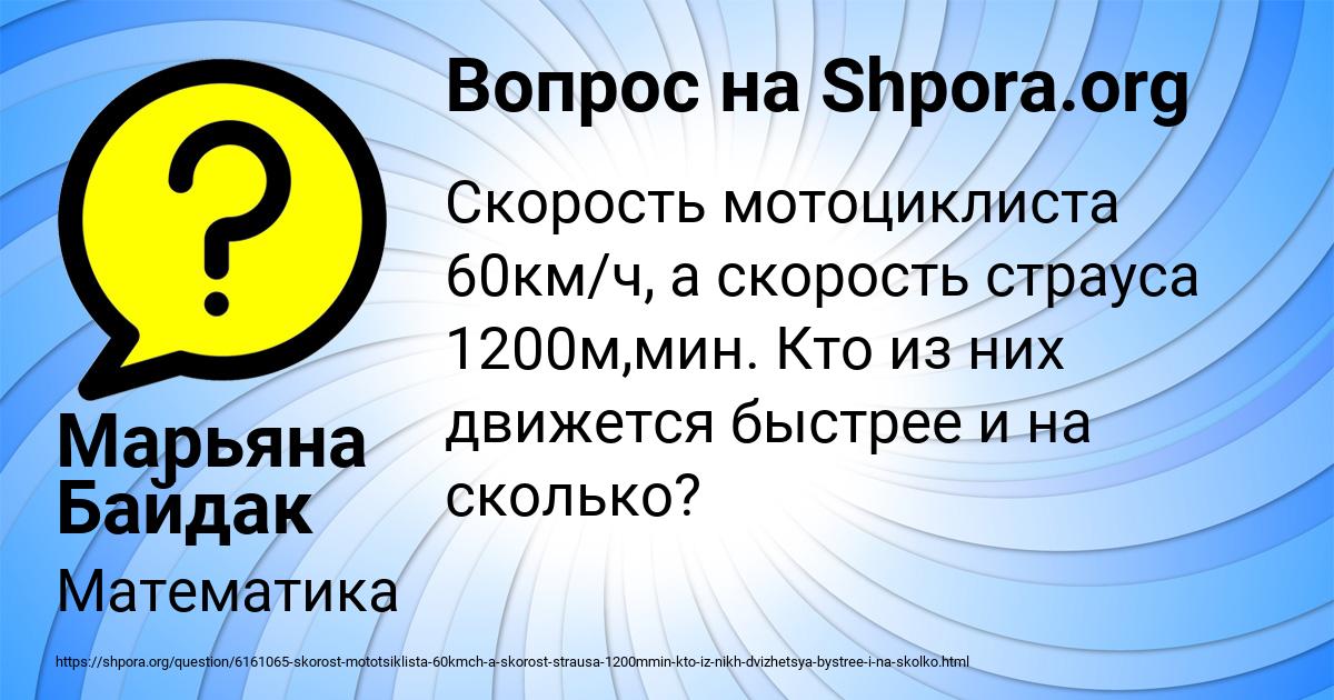 Картинка с текстом вопроса от пользователя Марьяна Байдак