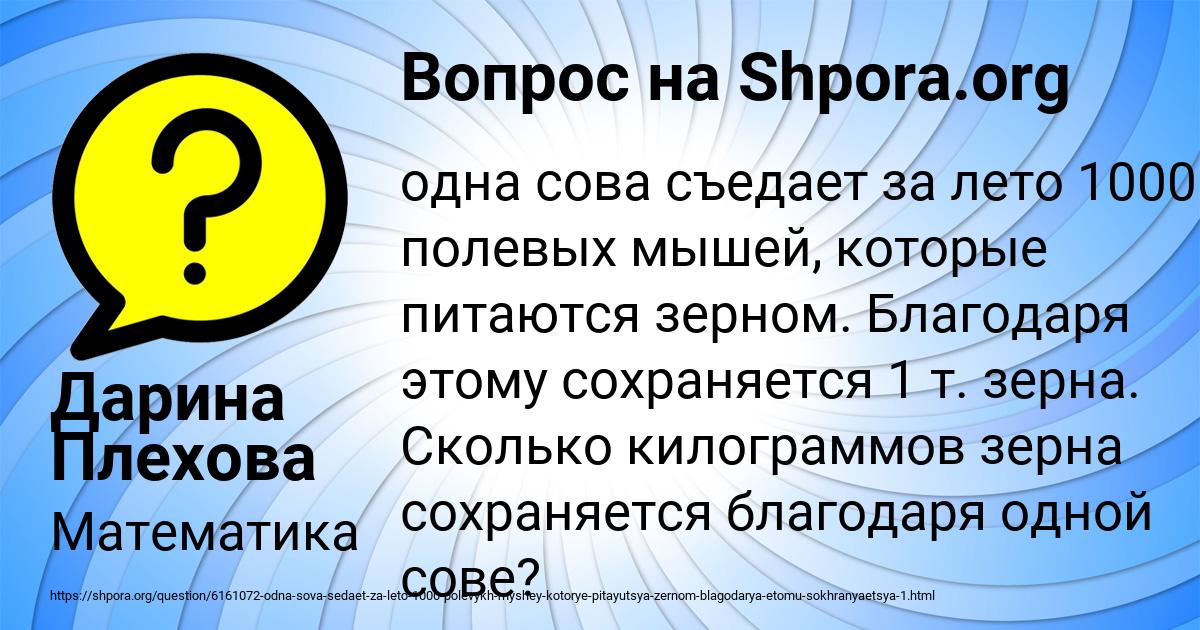 Картинка с текстом вопроса от пользователя Дарина Плехова
