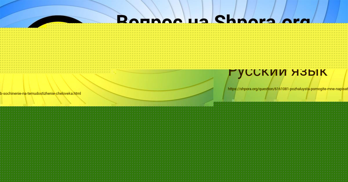Картинка с текстом вопроса от пользователя Тема Губарев