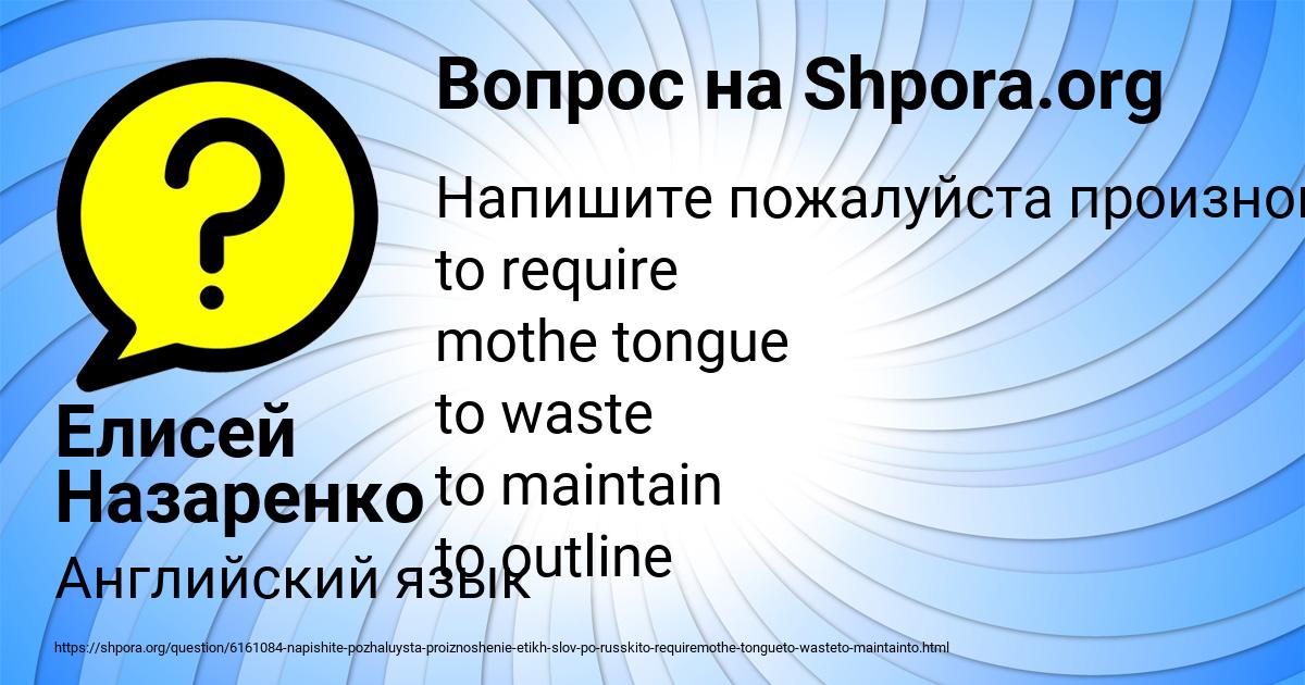 Картинка с текстом вопроса от пользователя Елисей Назаренко