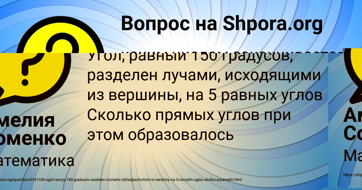 Картинка с текстом вопроса от пользователя Амелия Соменко
