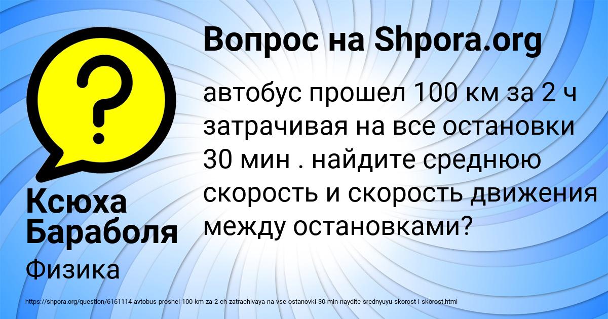 Картинка с текстом вопроса от пользователя Ксюха Бараболя