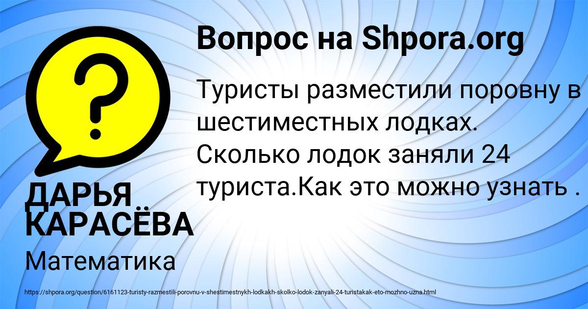 Картинка с текстом вопроса от пользователя ДАРЬЯ КАРАСЁВА