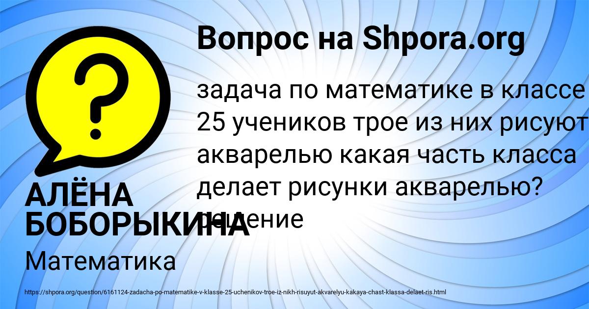 Картинка с текстом вопроса от пользователя АЛЁНА БОБОРЫКИНА