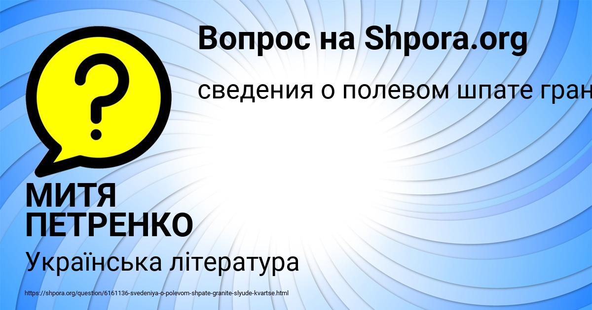 Картинка с текстом вопроса от пользователя МИТЯ ПЕТРЕНКО