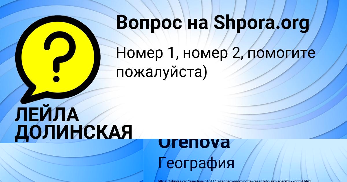 Картинка с текстом вопроса от пользователя Elizaveta Orehova