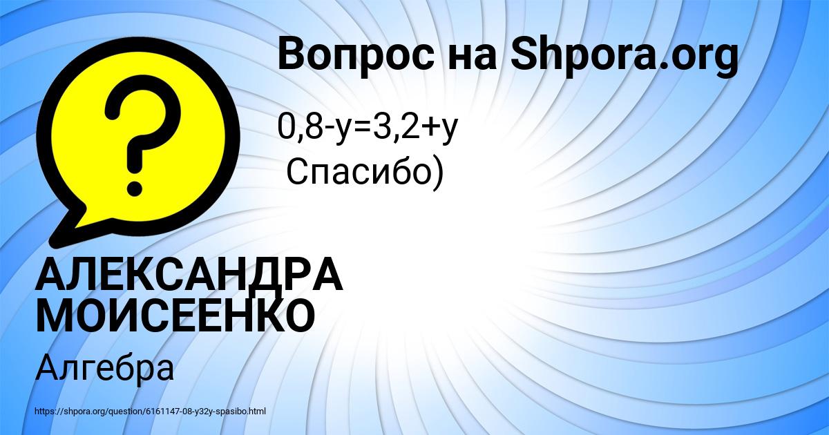 Картинка с текстом вопроса от пользователя АЛЕКСАНДРА МОИСЕЕНКО