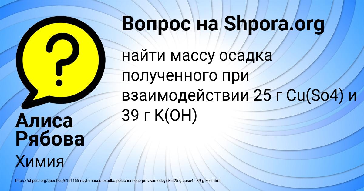 Картинка с текстом вопроса от пользователя Алиса Рябова