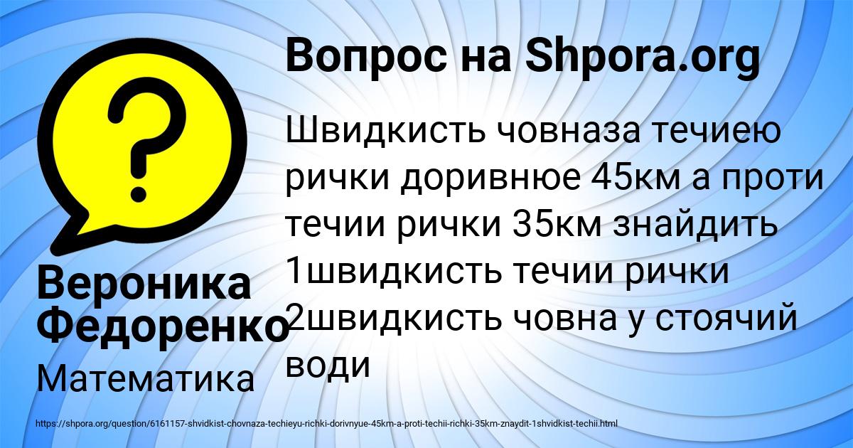 Картинка с текстом вопроса от пользователя Вероника Федоренко