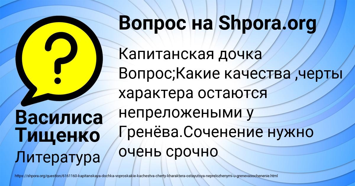 Картинка с текстом вопроса от пользователя Василиса Тищенко