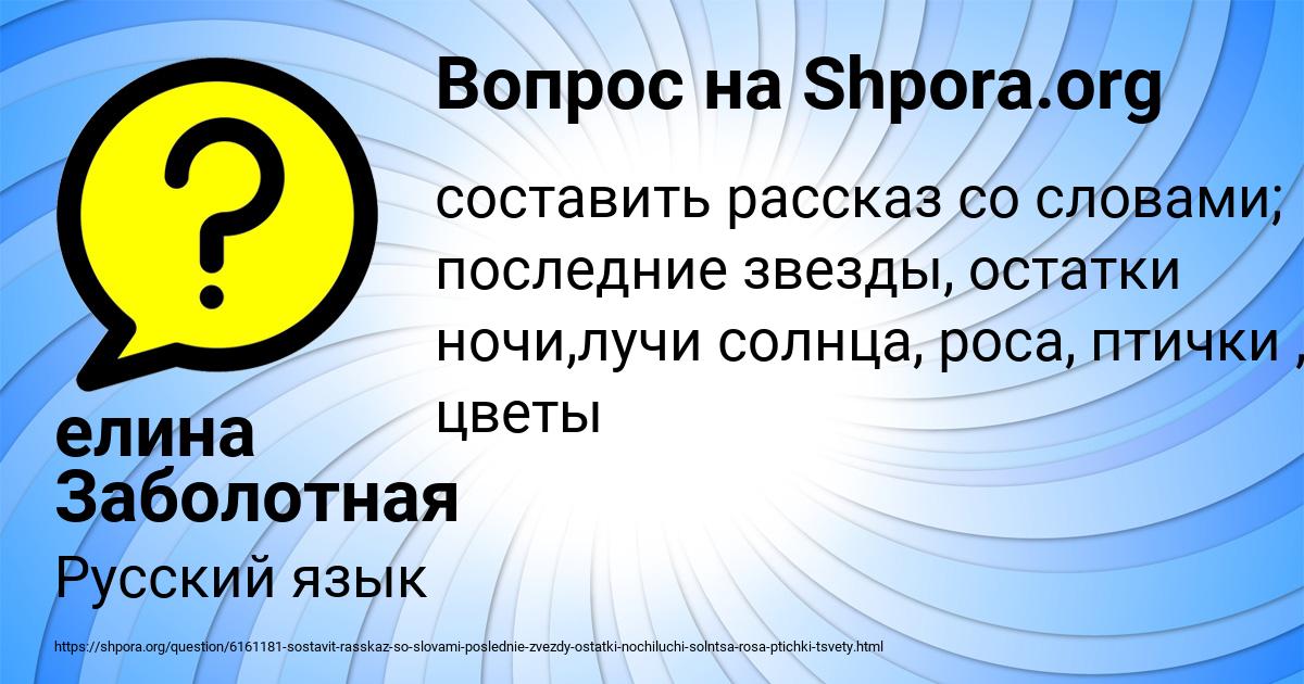 Картинка с текстом вопроса от пользователя елина Заболотная