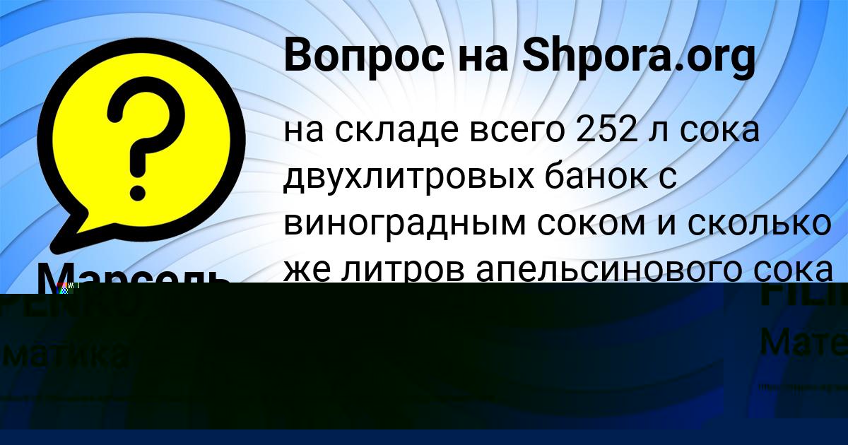Картинка с текстом вопроса от пользователя SVETA FILIPENKO