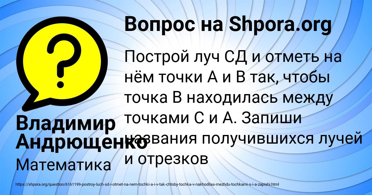 Картинка с текстом вопроса от пользователя Владимир Андрющенко