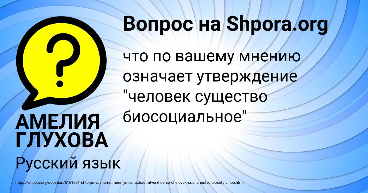 Картинка с текстом вопроса от пользователя АМЕЛИЯ ГЛУХОВА