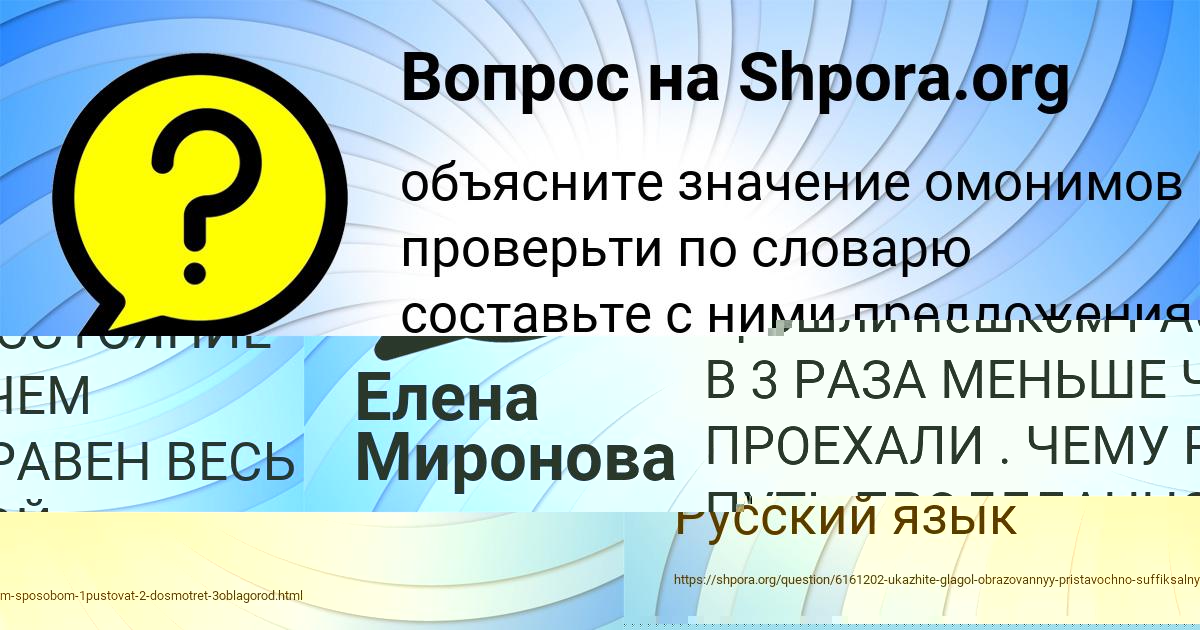 Картинка с текстом вопроса от пользователя Алинка Макогон