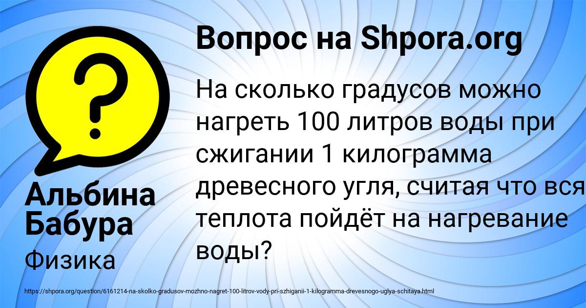 Картинка с текстом вопроса от пользователя Альбина Бабура