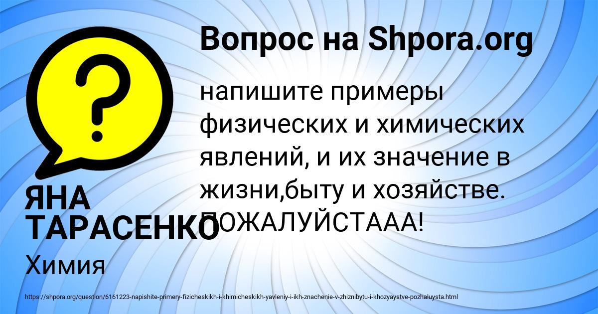 Картинка с текстом вопроса от пользователя ЯНА ТАРАСЕНКО