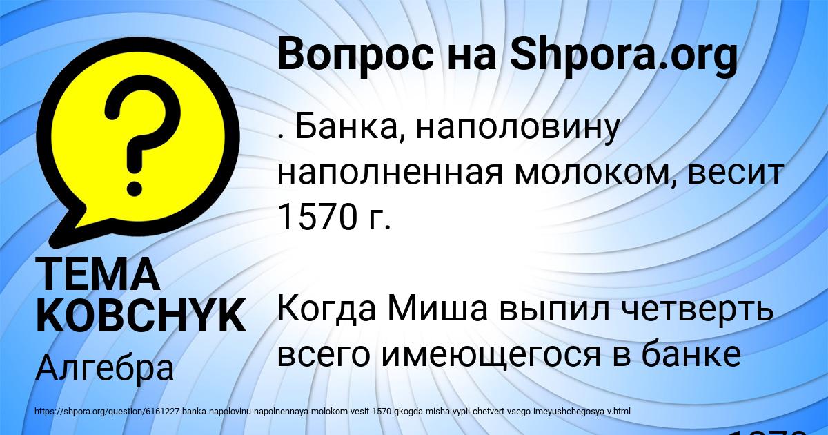 Картинка с текстом вопроса от пользователя TEMA KOBCHYK