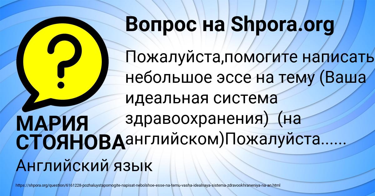 Картинка с текстом вопроса от пользователя МАРИЯ СТОЯНОВА