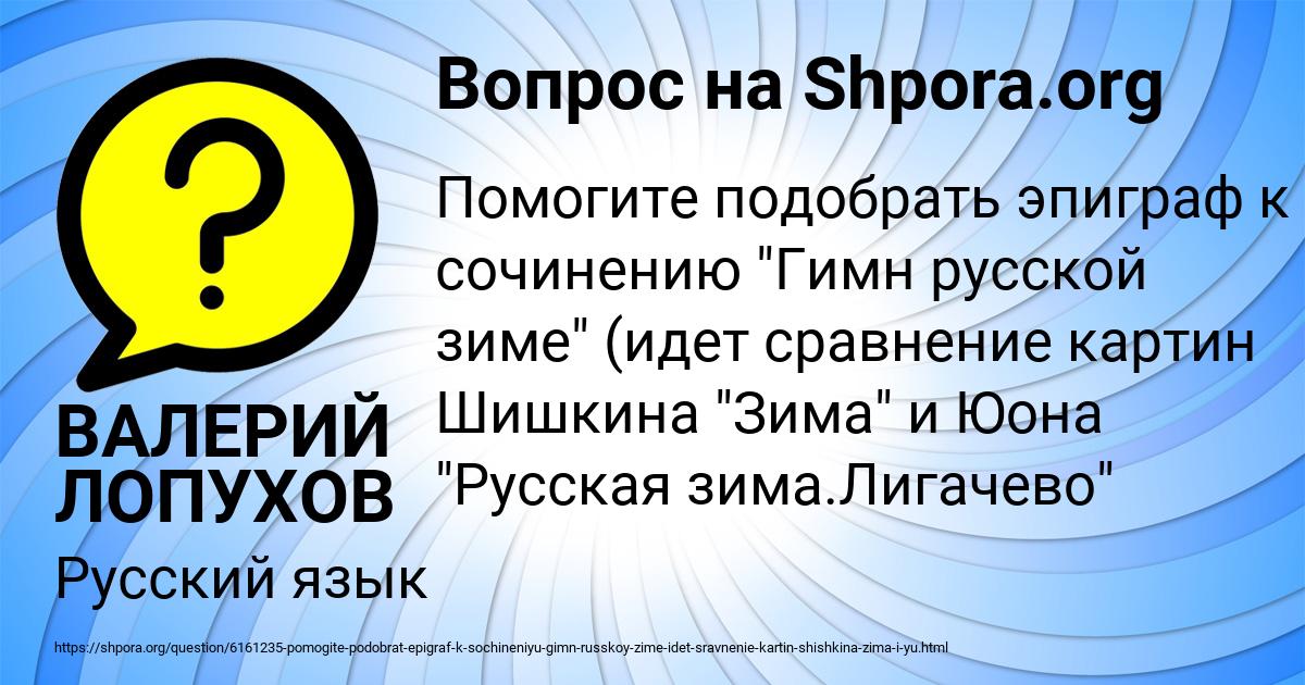 Картинка с текстом вопроса от пользователя ВАЛЕРИЙ ЛОПУХОВ