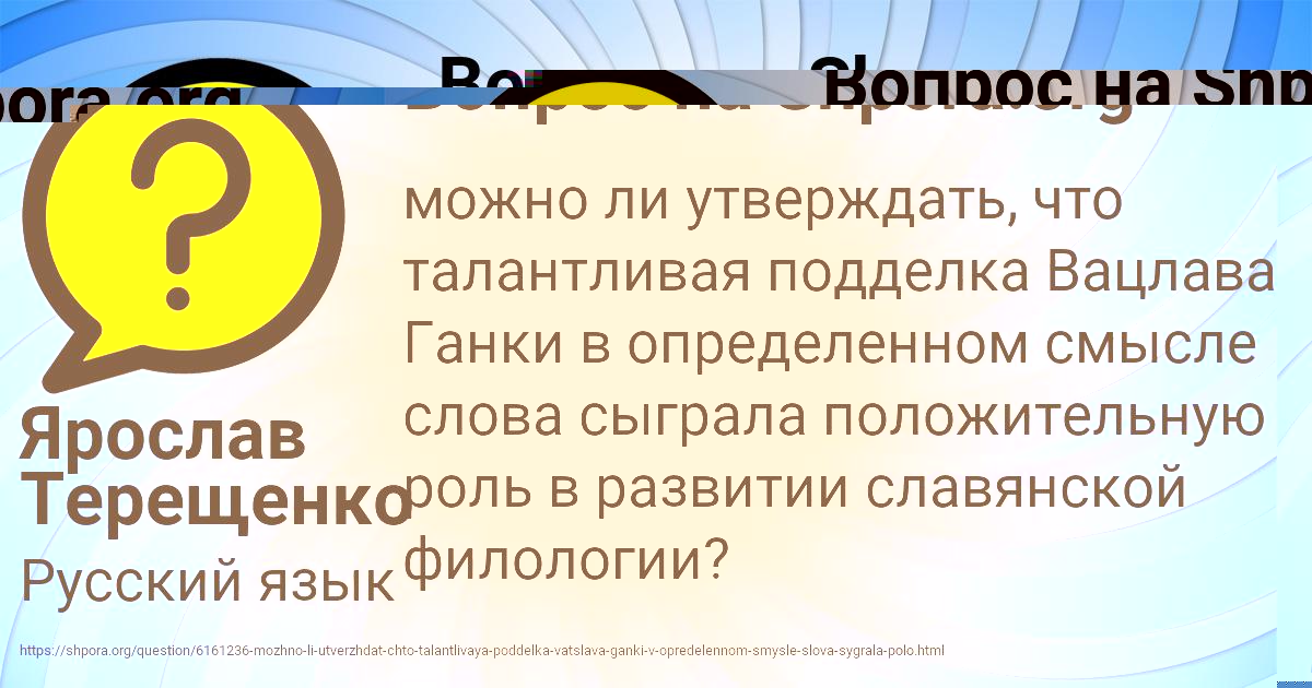 Картинка с текстом вопроса от пользователя Ярослав Терещенко