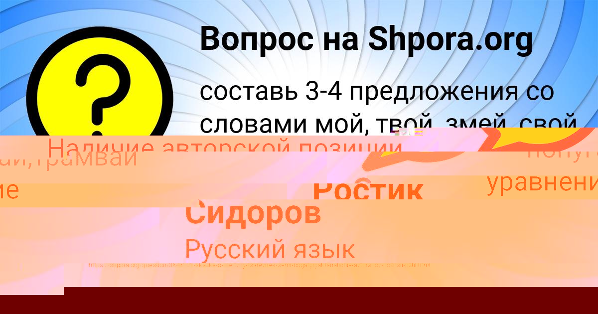 Картинка с текстом вопроса от пользователя Станислав Сидоров