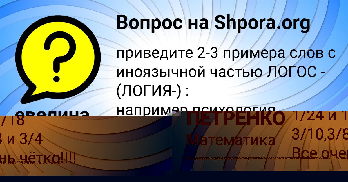 Картинка с текстом вопроса от пользователя евелина Никитенко