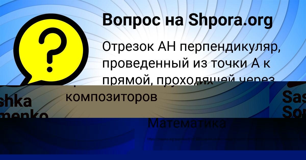 Картинка с текстом вопроса от пользователя Лера Малярчук