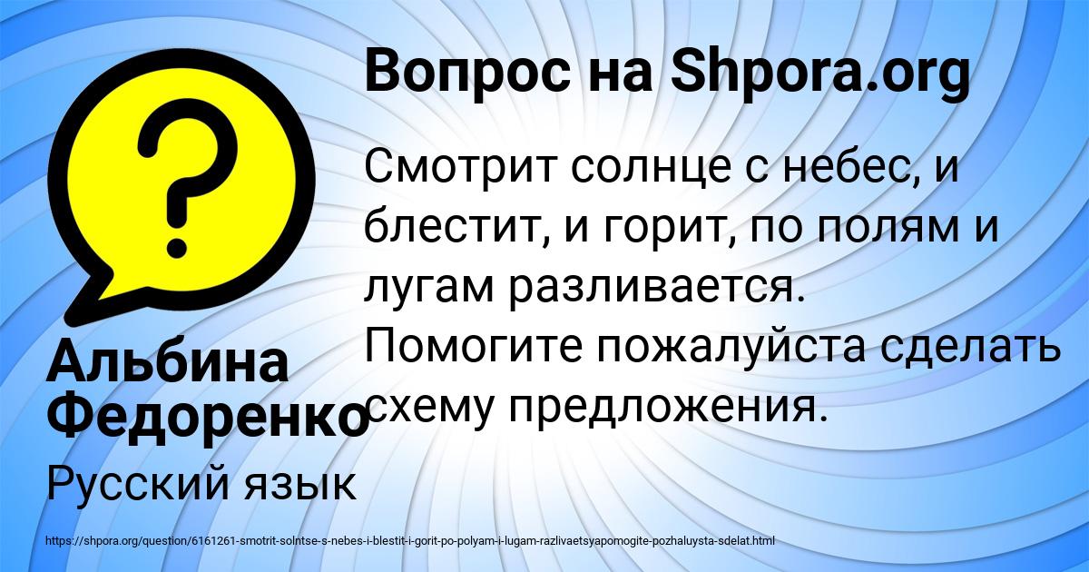 Картинка с текстом вопроса от пользователя Альбина Федоренко