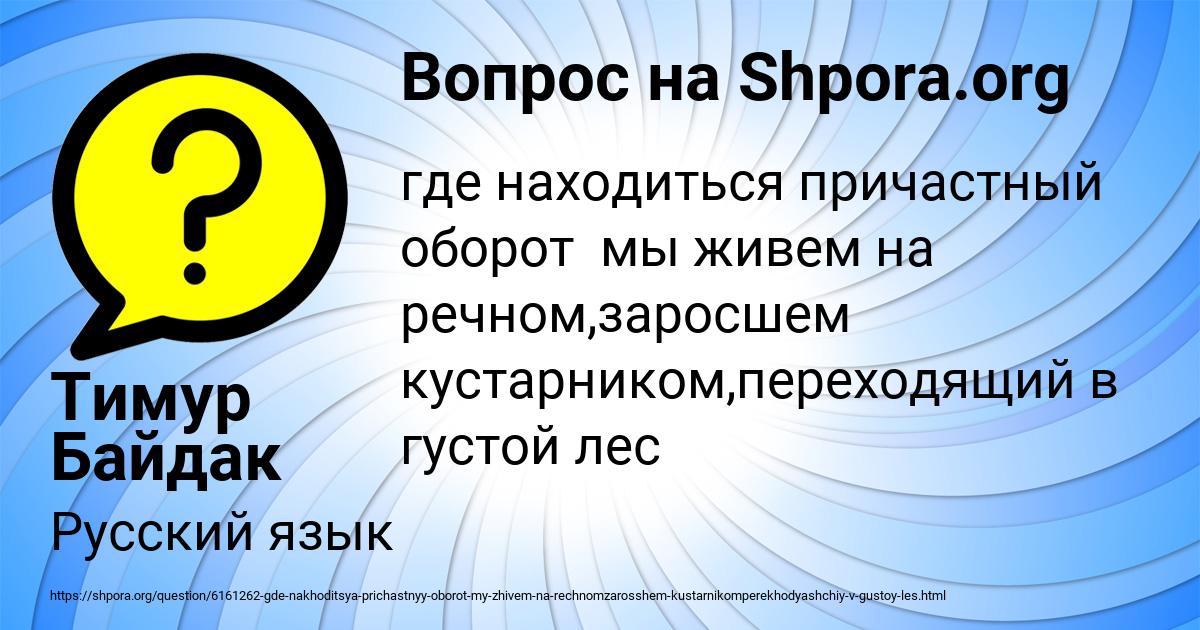 Картинка с текстом вопроса от пользователя Тимур Байдак