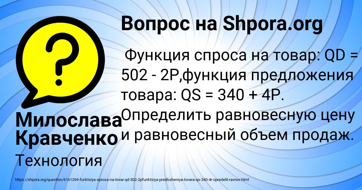 Картинка с текстом вопроса от пользователя Милослава Кравченко