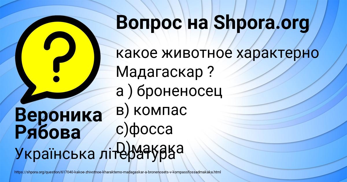 Картинка с текстом вопроса от пользователя Вероника Рябова