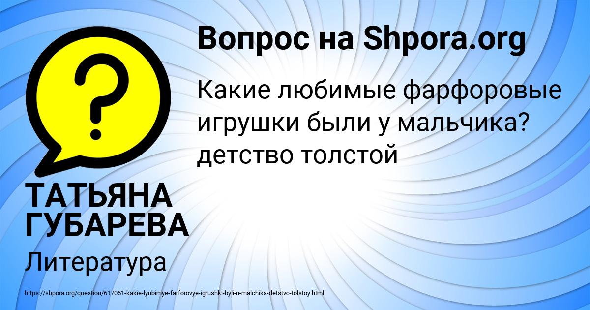 Картинка с текстом вопроса от пользователя ТАТЬЯНА ГУБАРЕВА