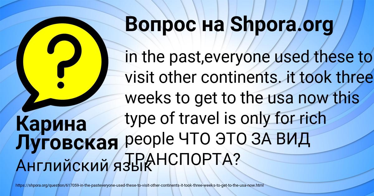 Картинка с текстом вопроса от пользователя Карина Луговская