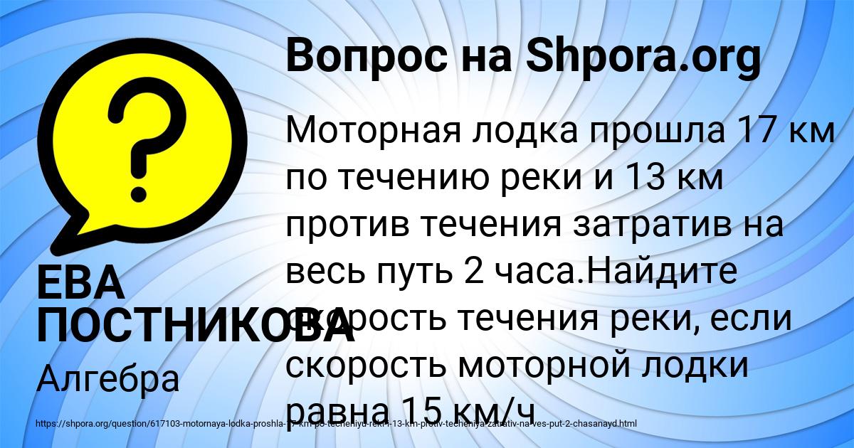 Картинка с текстом вопроса от пользователя ЕВА ПОСТНИКОВА