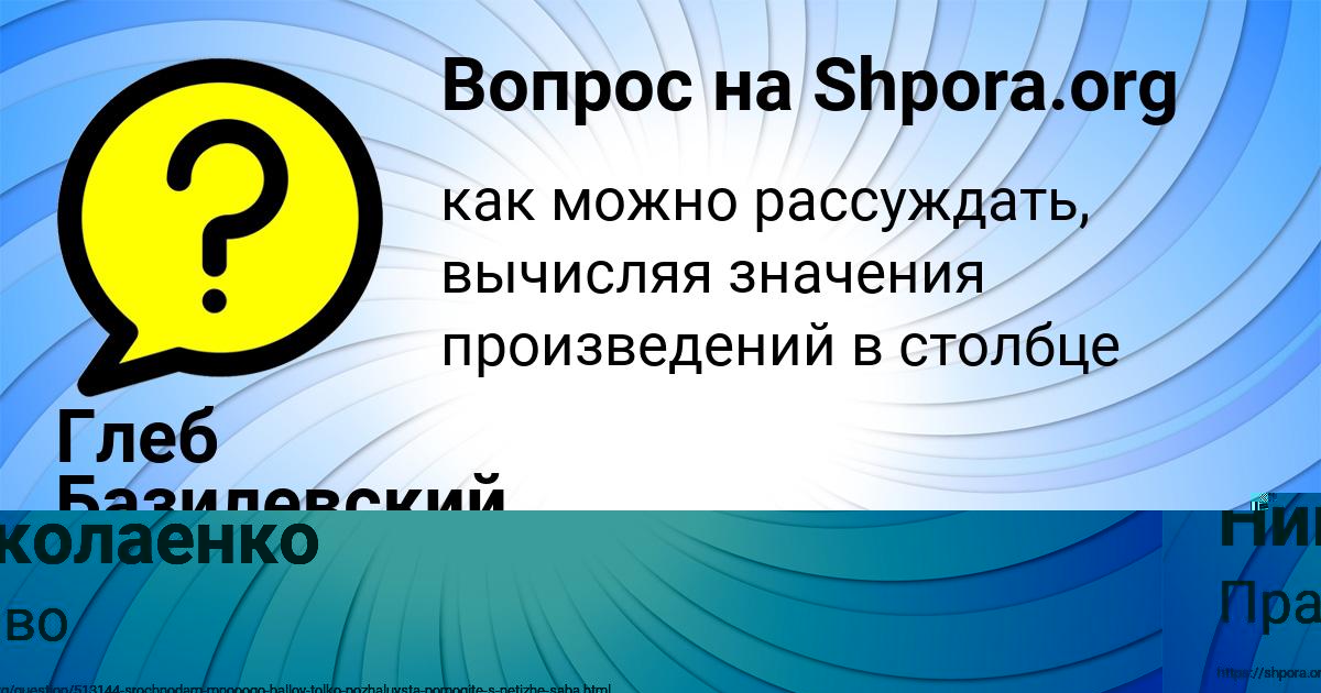 Картинка с текстом вопроса от пользователя Глеб Базилевский